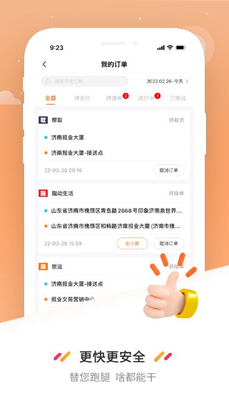 曹操送