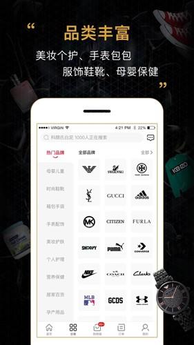 会订货app官方安卓版