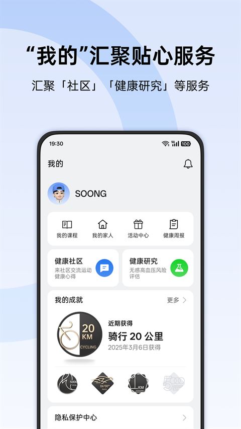 欢太健康