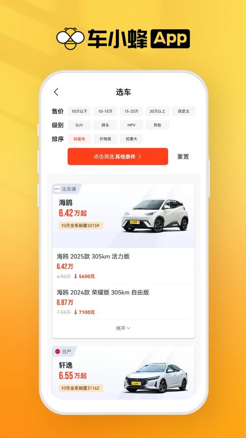 车小蜂