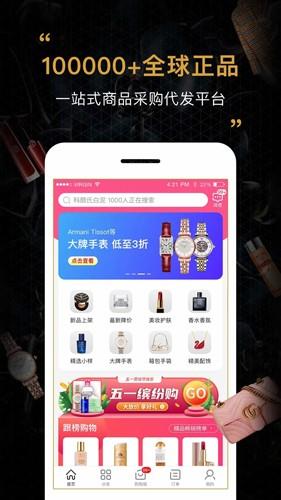 会订货app官方安卓版