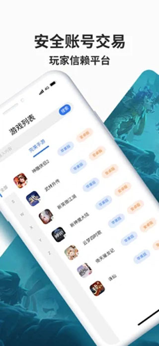 寻宝网交易平台
