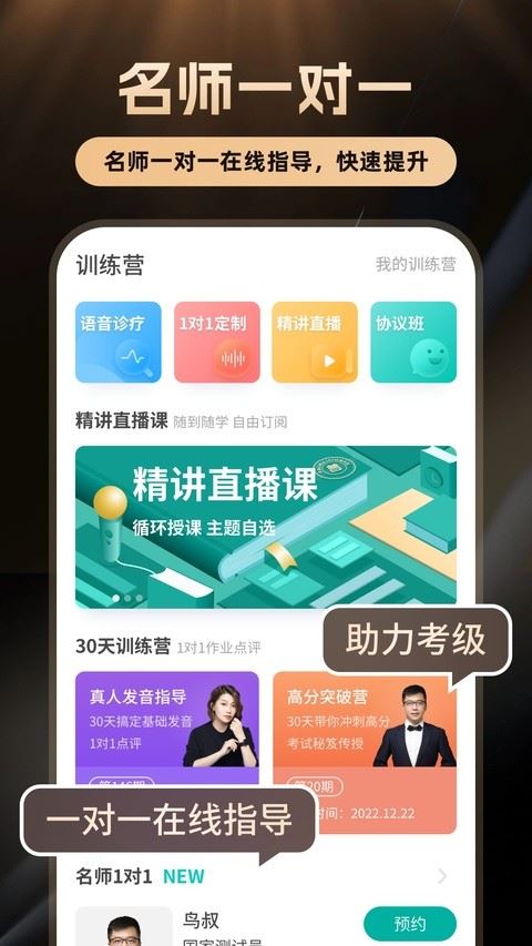 普通话学习app官方正版
