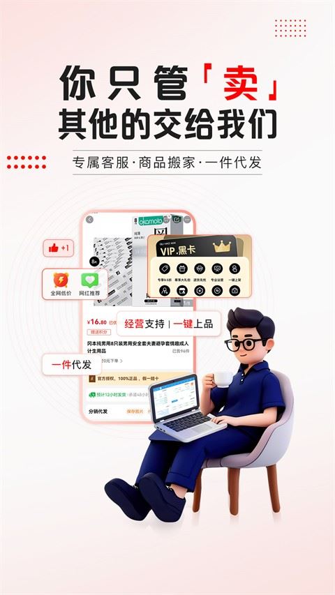 趣好卖