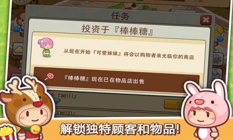 开心商店官方最新版