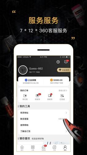 会订货app官方安卓版