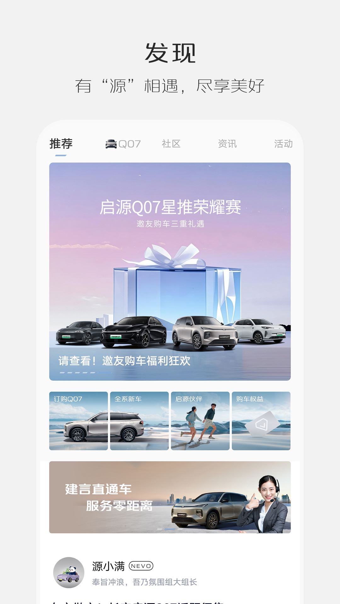 长安启源