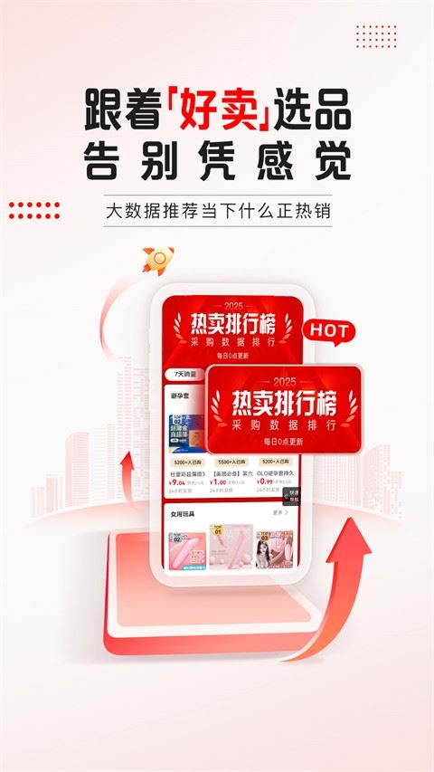 趣好卖