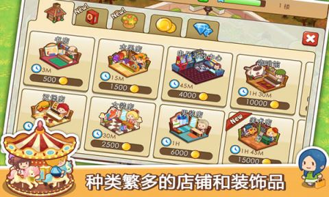 开心商店官方最新版