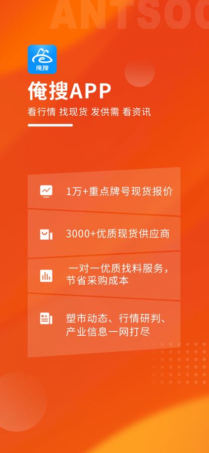俺搜