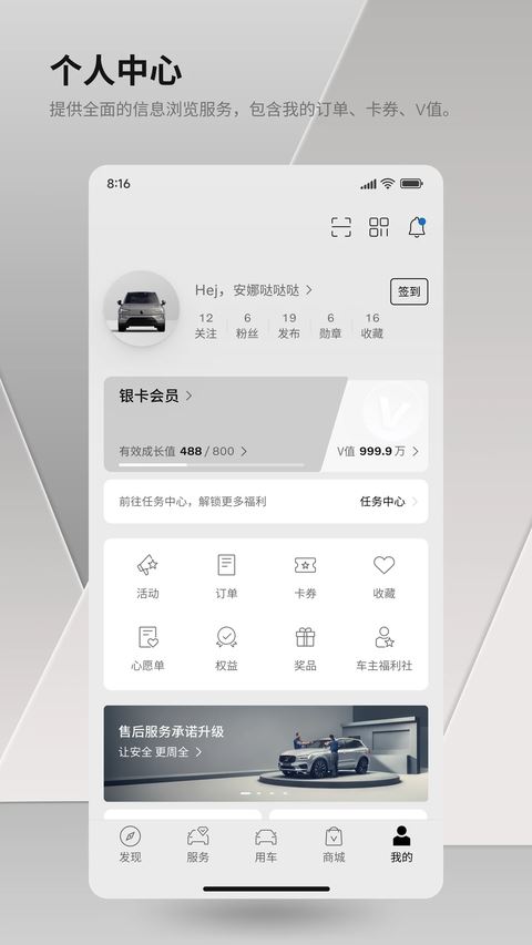 沃尔沃汽车app官方最新版