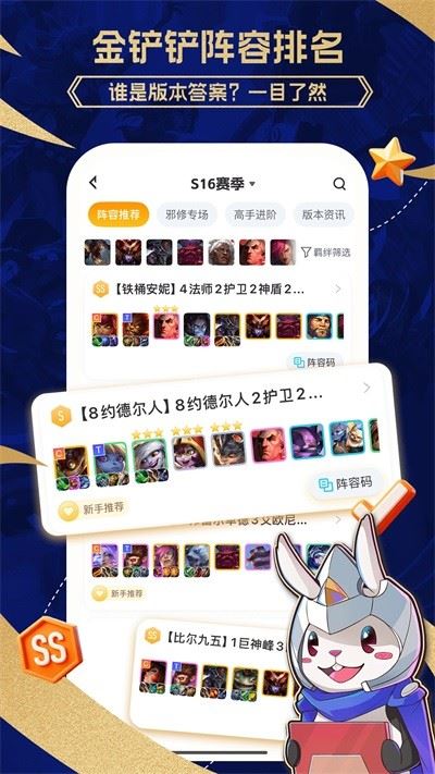 兔小铲