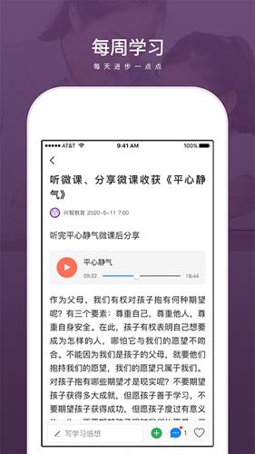 兴智教育