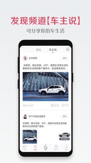 宝沃汽车