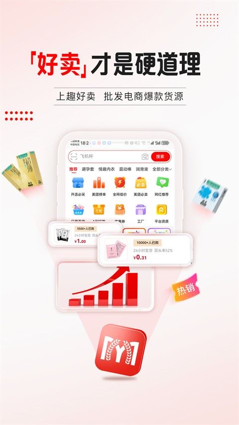 趣好卖