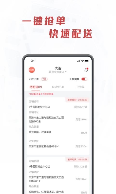 库闪送