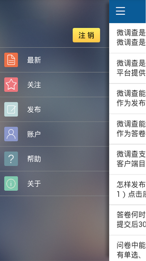 微调查