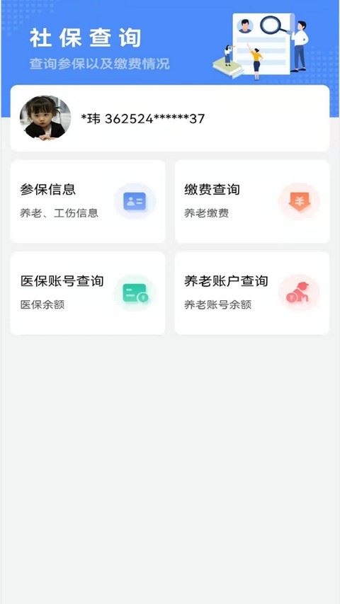 鹰潭智慧人社