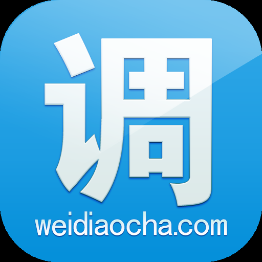 微调查