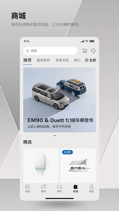 沃尔沃汽车app官方最新版