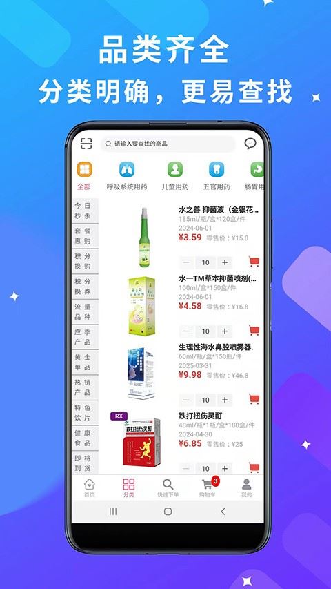 采立惠控销平台