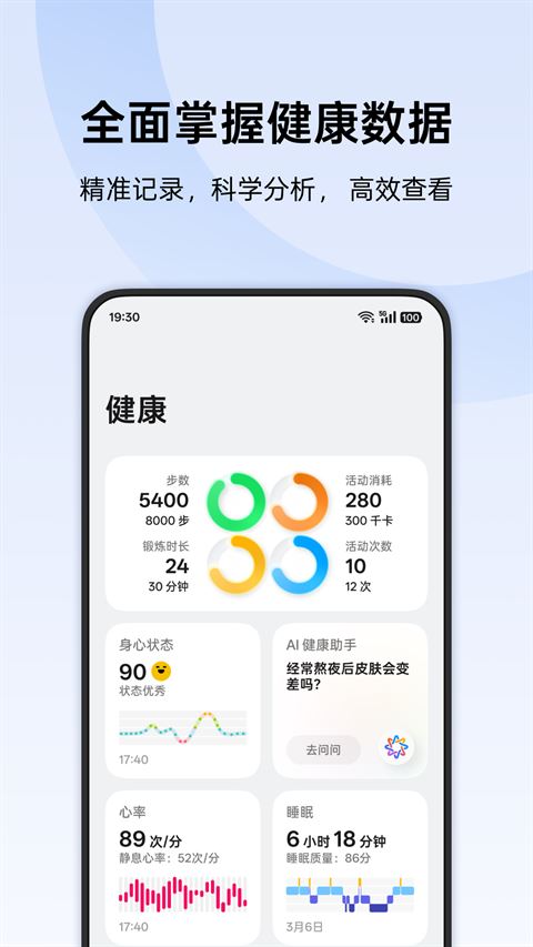 欢太健康