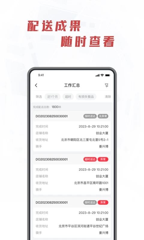 库闪送