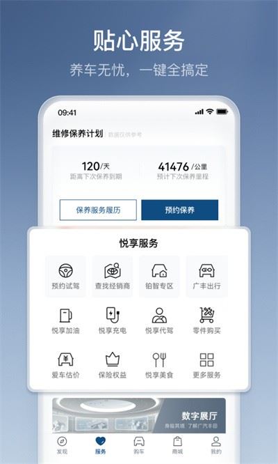 丰云行