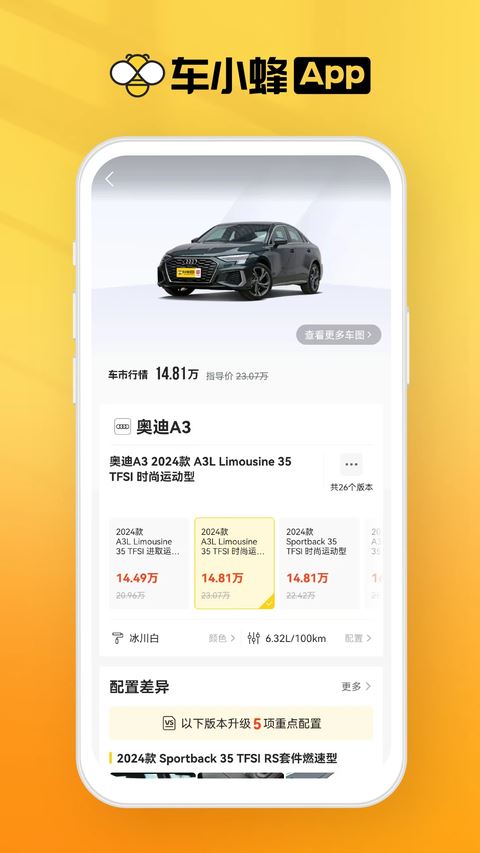 车小蜂