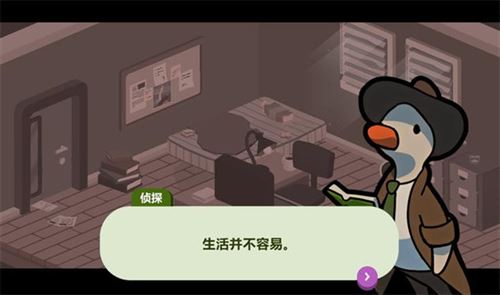 鸭子侦探