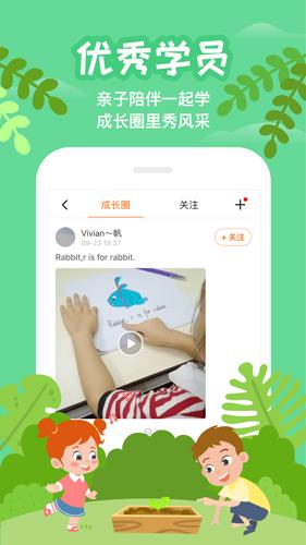 伴鱼少儿英语