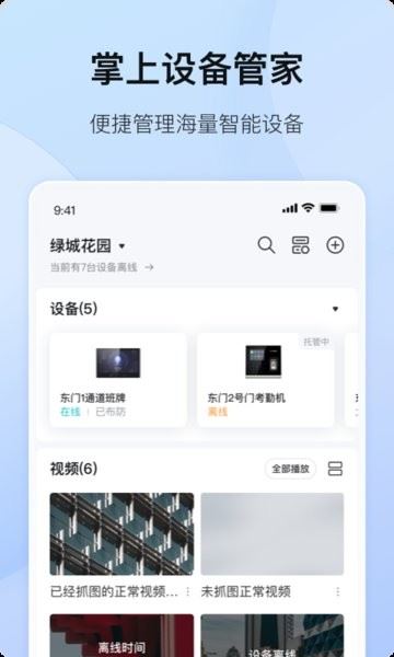 海康互联