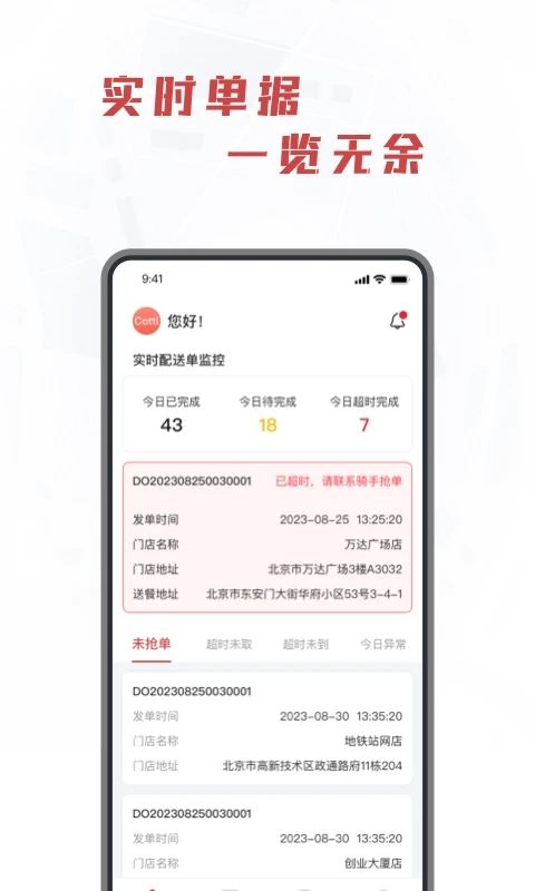 库闪送