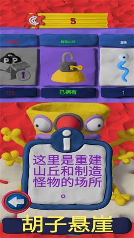 粘土果酱