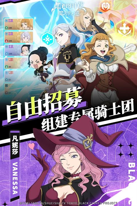 黑色四叶草魔法帝之道