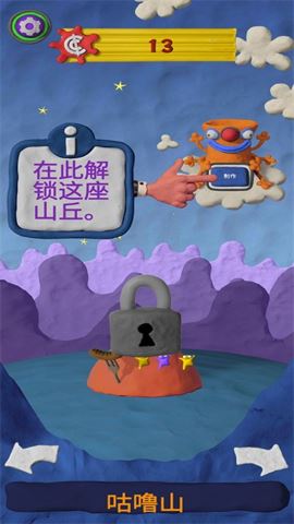 粘土果酱