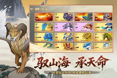 神宠大作战3
