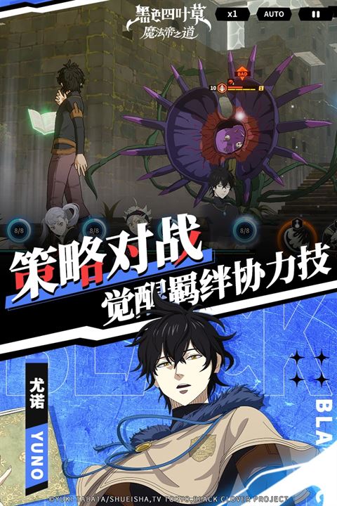 黑色四叶草魔法帝之道