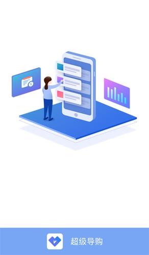 周大生超级导购app官方最新版