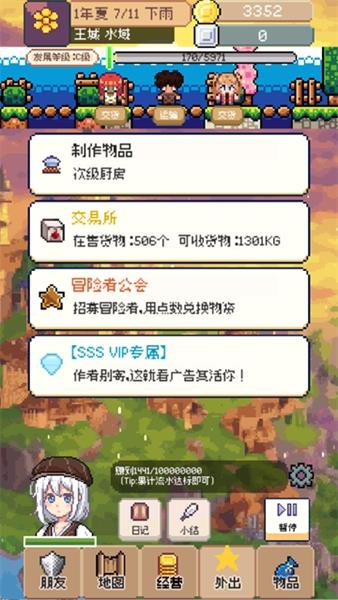 商旅马车