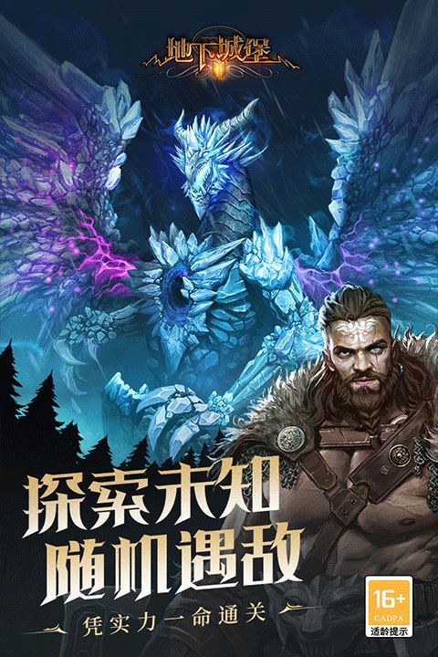 地下城堡2黑暗觉醒