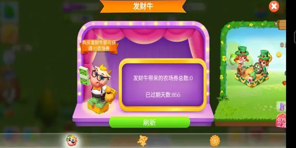 天天农场