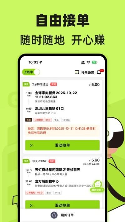 裹小递