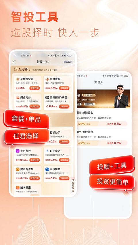 东海通