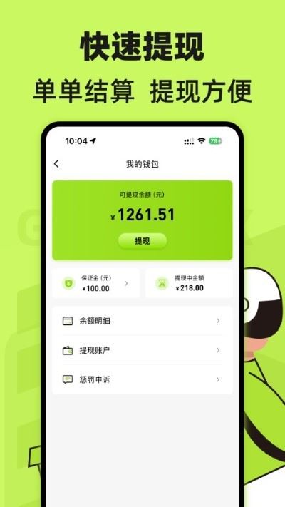 裹小递