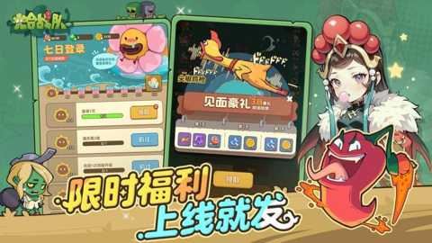 光合战队