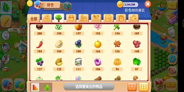 天天农场