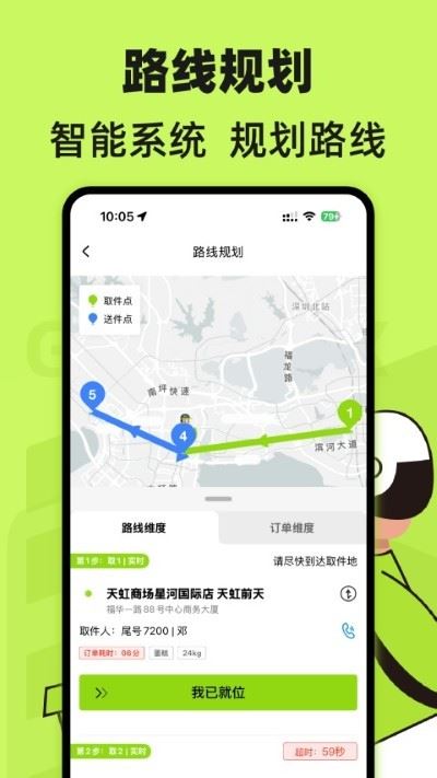 裹小递