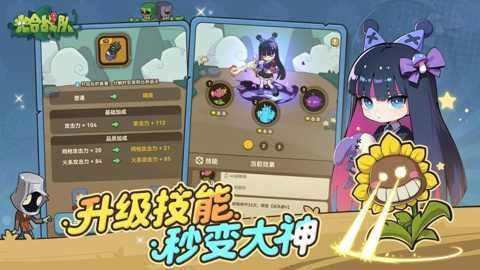 光合战队