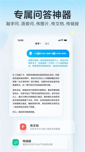 文小言